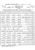 Urdu-10 (LHR-23)